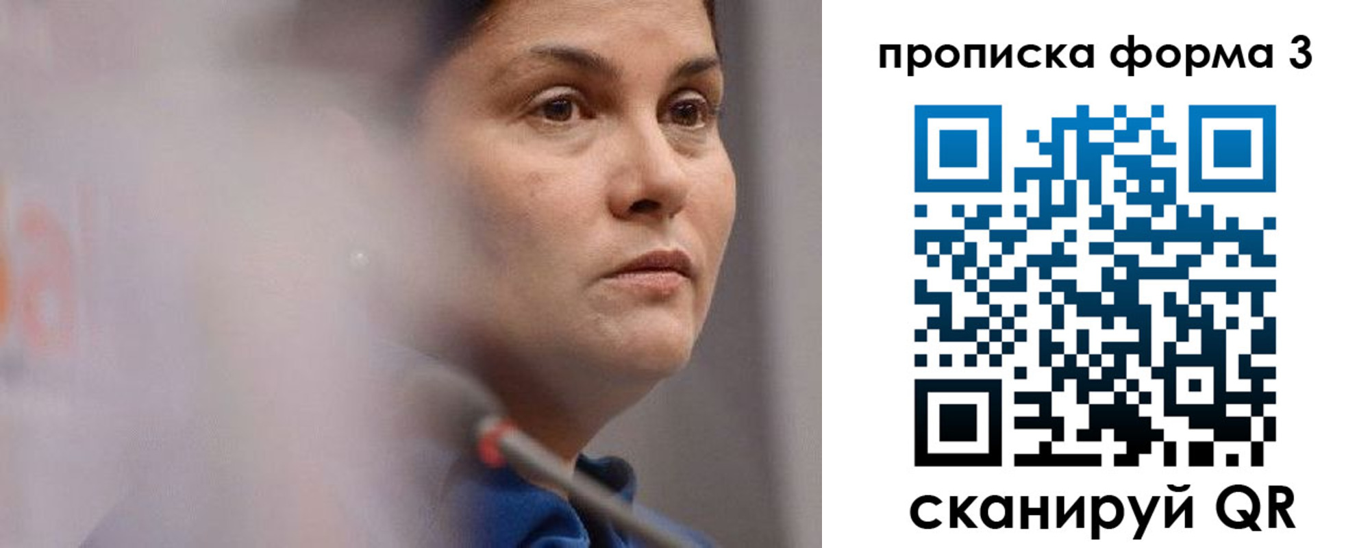 регистрация в Соколе