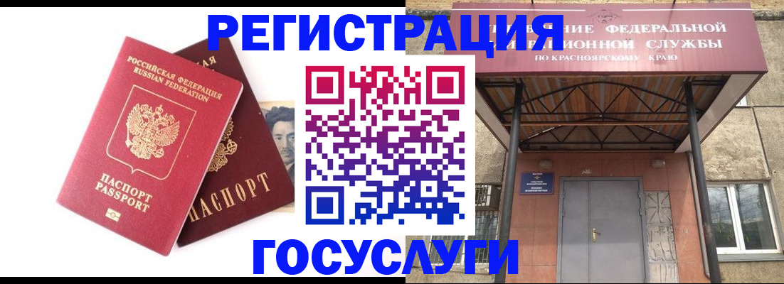 прописка паспорт в Соколе