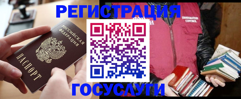 прописка ребенка в Соколе