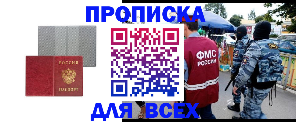 временная регистрация госуслуги в Соколе