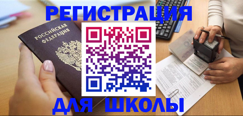 прописка иностранных граждан в Соколе
