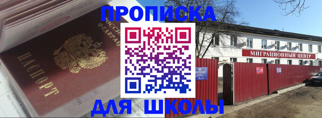 временная регистрация госуслуги в Соколе